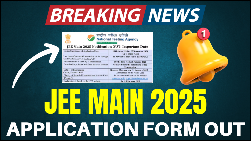 JEE Main 2025 Application Form Out