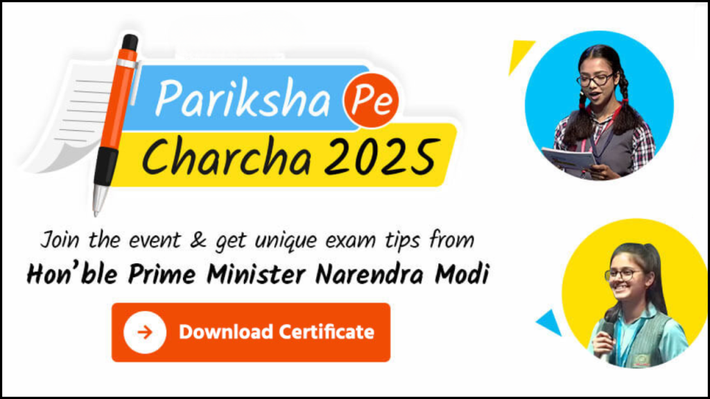 Pariksha Pe Charcha Contest 2025
